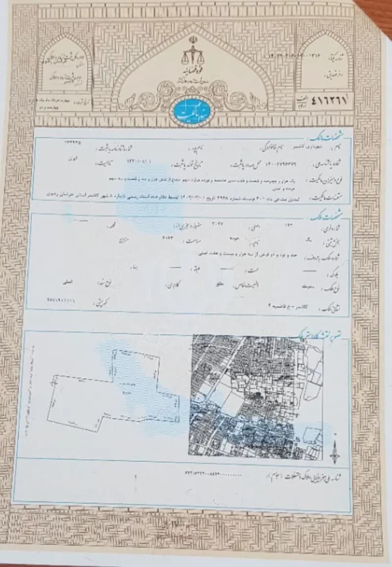 تملک بیش از ۱۱۰۰۰ متر مربع زمین وصدور۱۸۷ جلد سند مالکیت بنام شهرداری از سال ۱۴۰۱ تاکنون