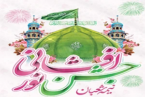 نورافشانی آسمان کاشمر در شب نیمه شعبان