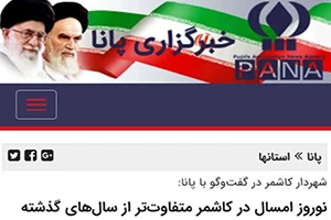 نوروز امسال در کاشمر متفاوت‌تر از سال‌های گذشته است