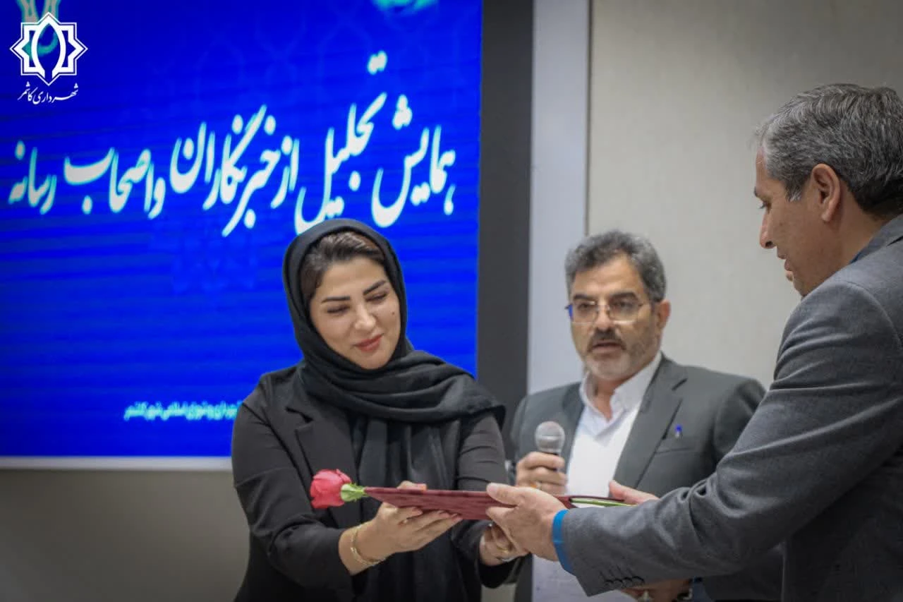 تجلیل از خبرنگاران و اصحاب رسانه