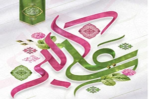 پیام تبریک مهندس کوهسرخی شهردار کاشمر به مناسبت فرارسیدن میلاد باسعادت حضرت علی اکبر(ع) و روز جوان